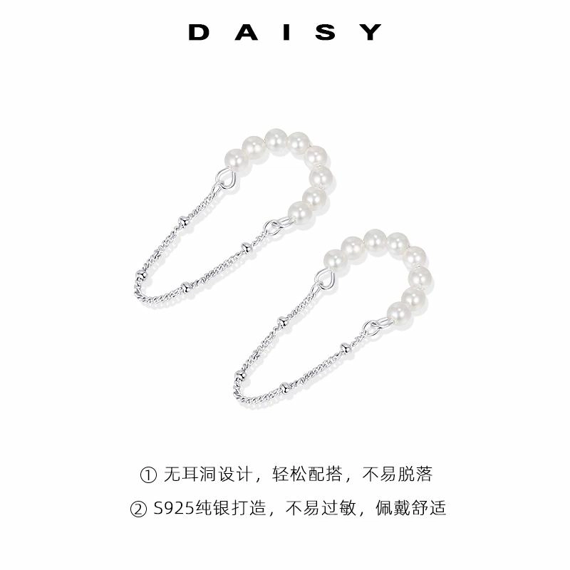 S925 Daisy dream 925