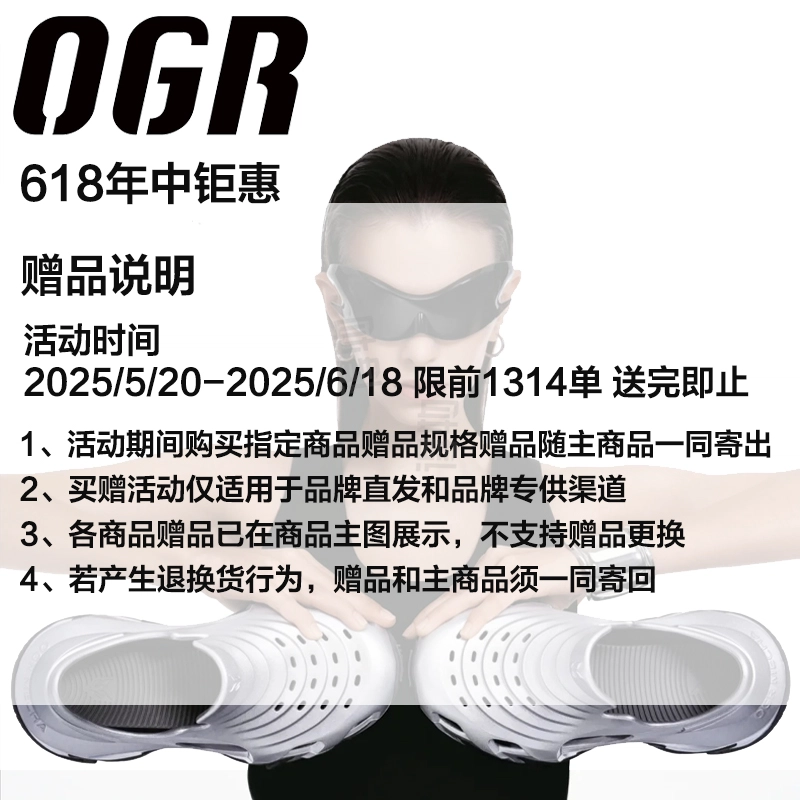 OGR EX
