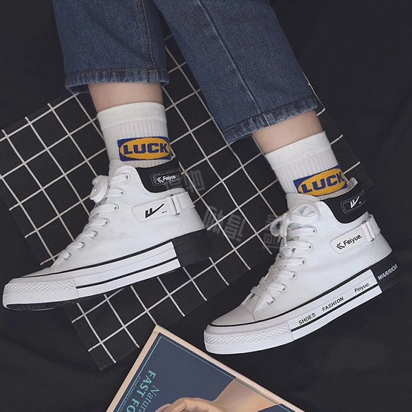 Feiyue