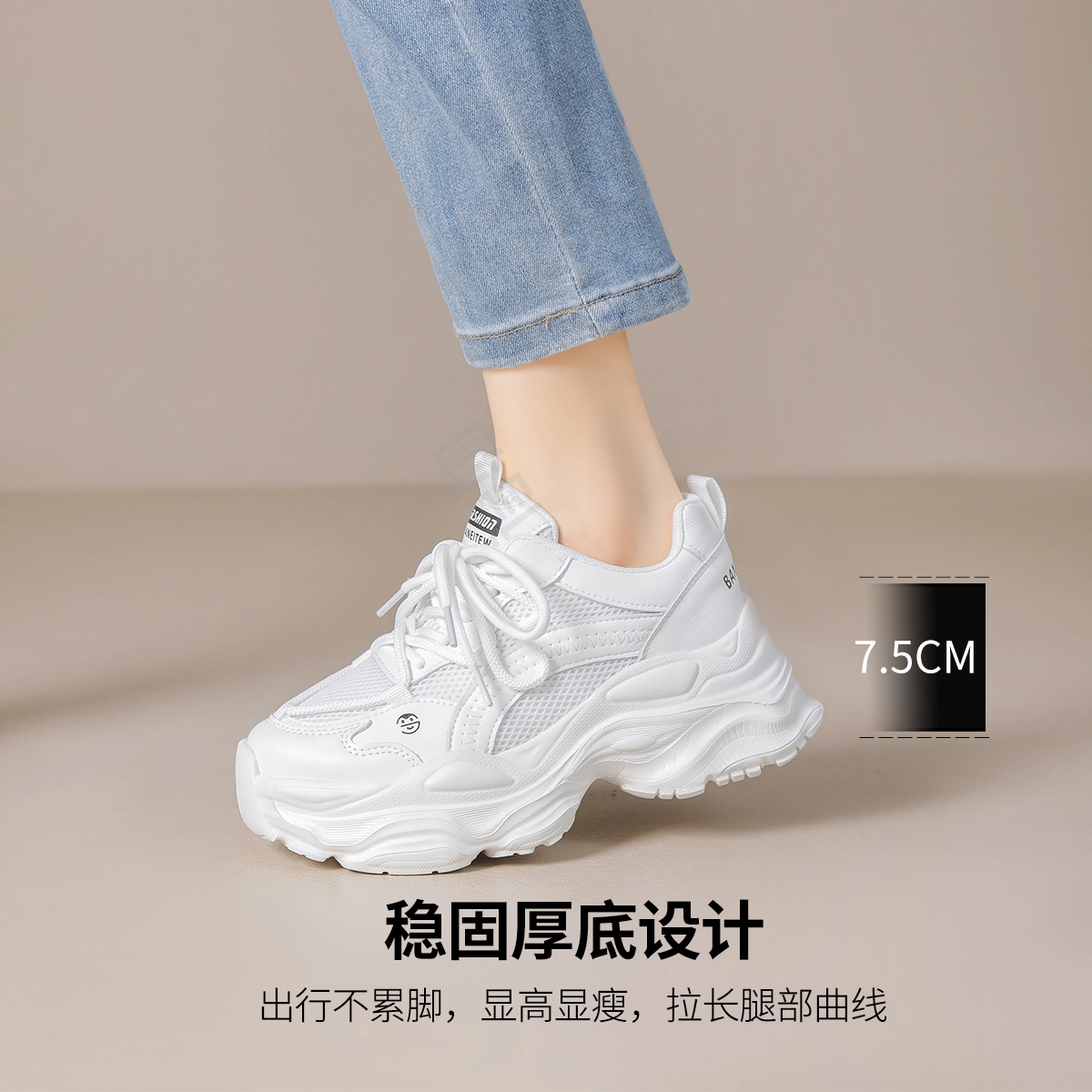 华耐 合成革 百搭潮流可爱甜酷学院风都市轻盈网面透气丽人时尚简约小个子增高厚底春夏送礼小白鞋 防滑耐磨 低帮 老爹鞋 女款
