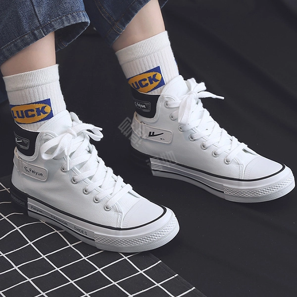 Feiyue