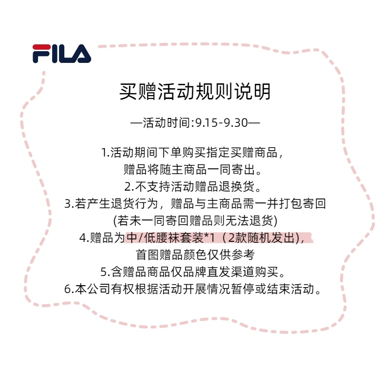 FILA Mars 2
