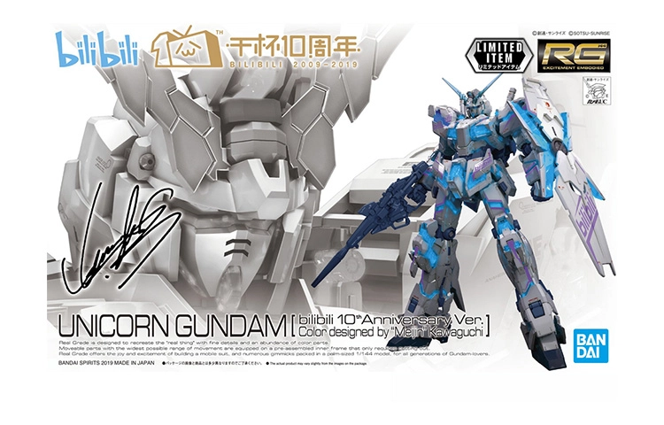 BANDAI RG 1144 UC 13cm