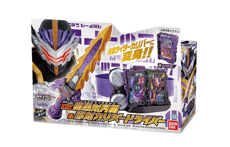 BANDAI DX Saber