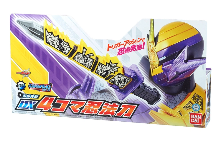 BANDAI BUILD DX