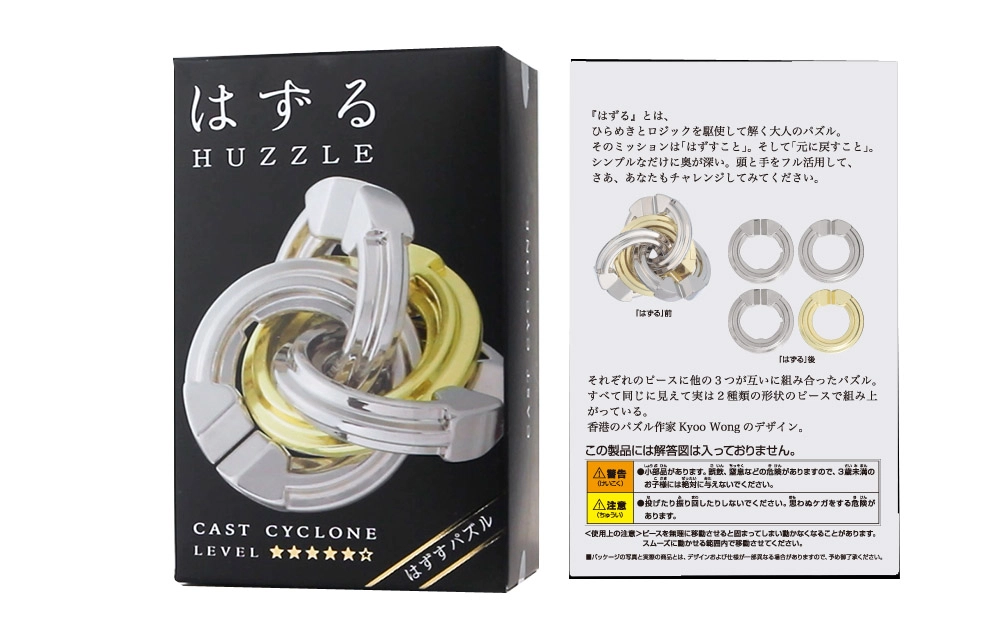 HANAYAMA Cast Puzzle Cyclone 5