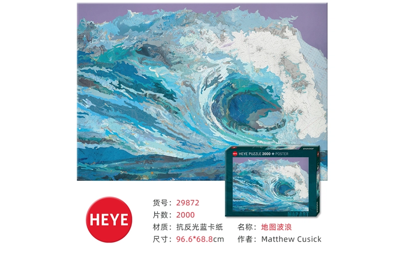 HEYE 2000pcs 29872