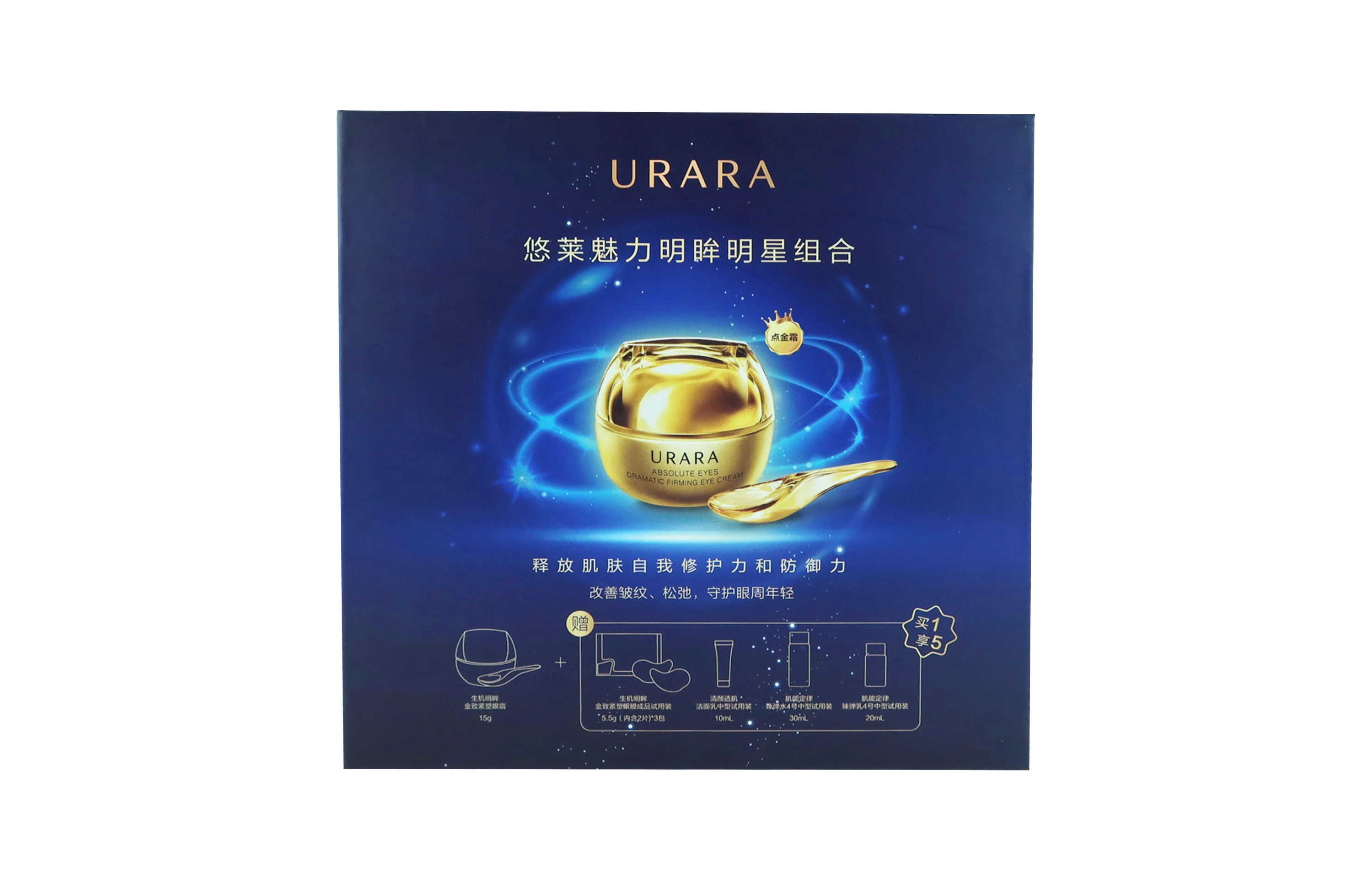 悠莱  魅力明眸明星组合  眼霜套装
