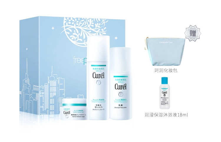 珂润 润浸保湿化妆水乳液面霜保湿三件套装 滋润补水