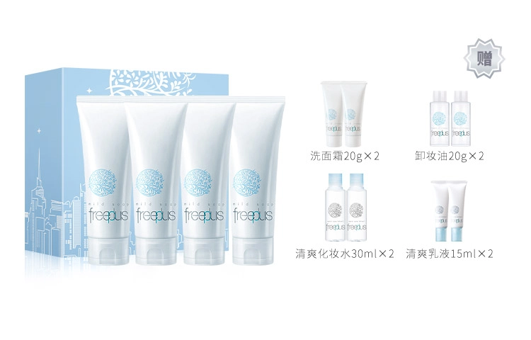 芙丽芳丝 洁面乳氨基酸洁面膏洗面奶套装囤货礼盒 清洁温和