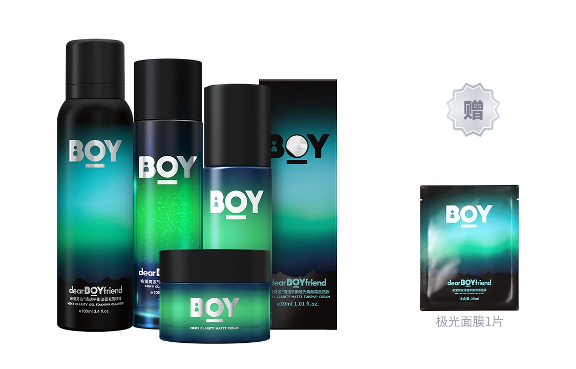 亲爱男友 极光系列限定四件套 洗面奶洁面乳面霜（自然）赠极光面膜