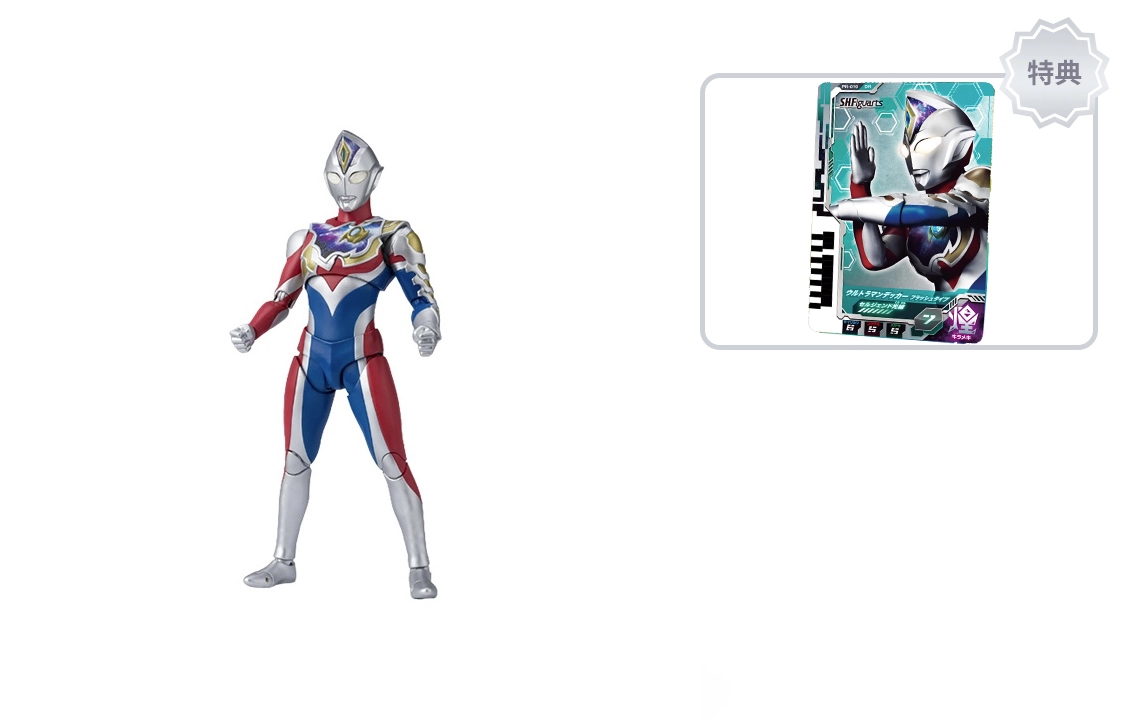 BANDAI S.H.Figuarts 15cm