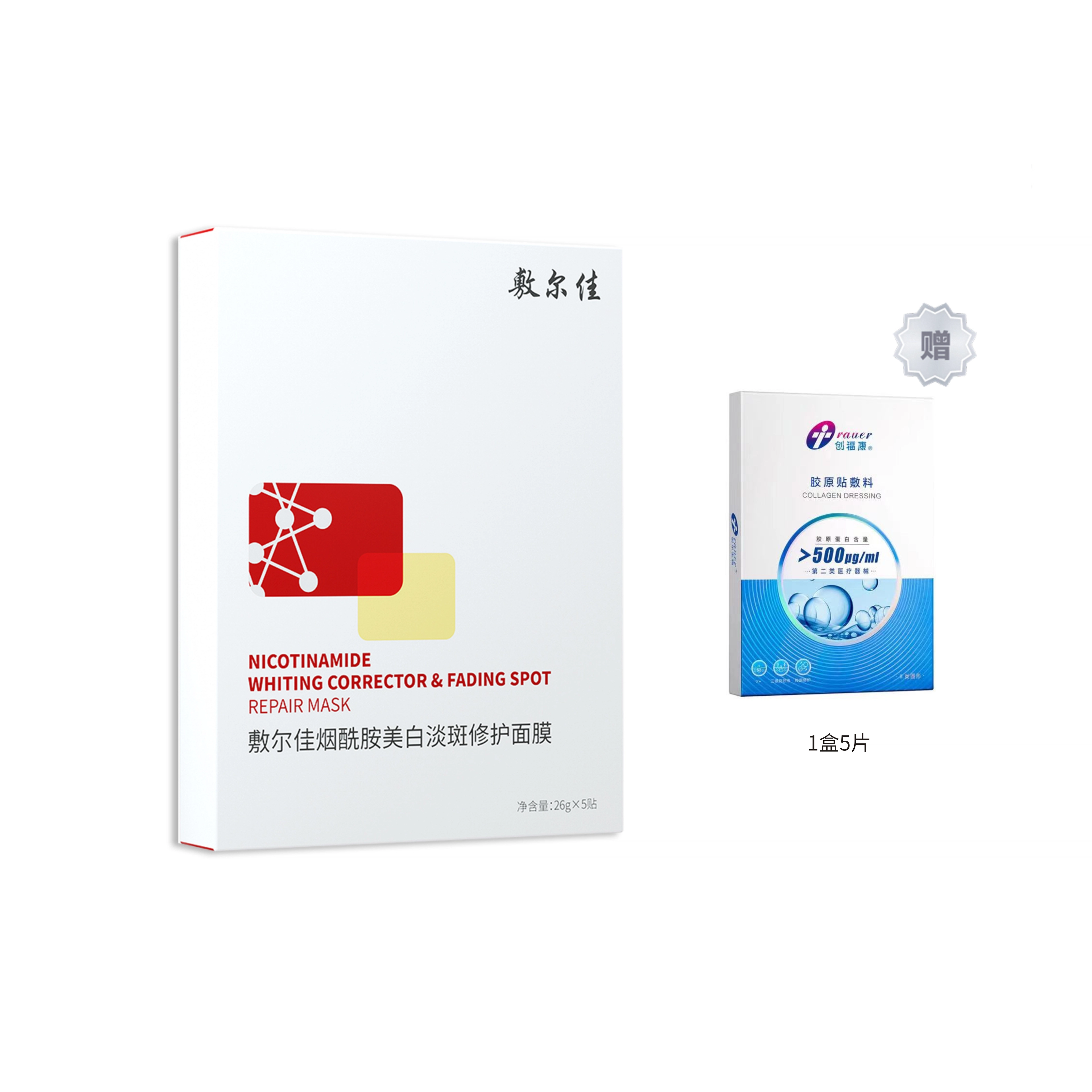 敷尔佳 发光膜+创福康套组