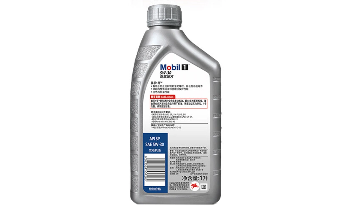 Mobil)1 SP5W-30 1L API