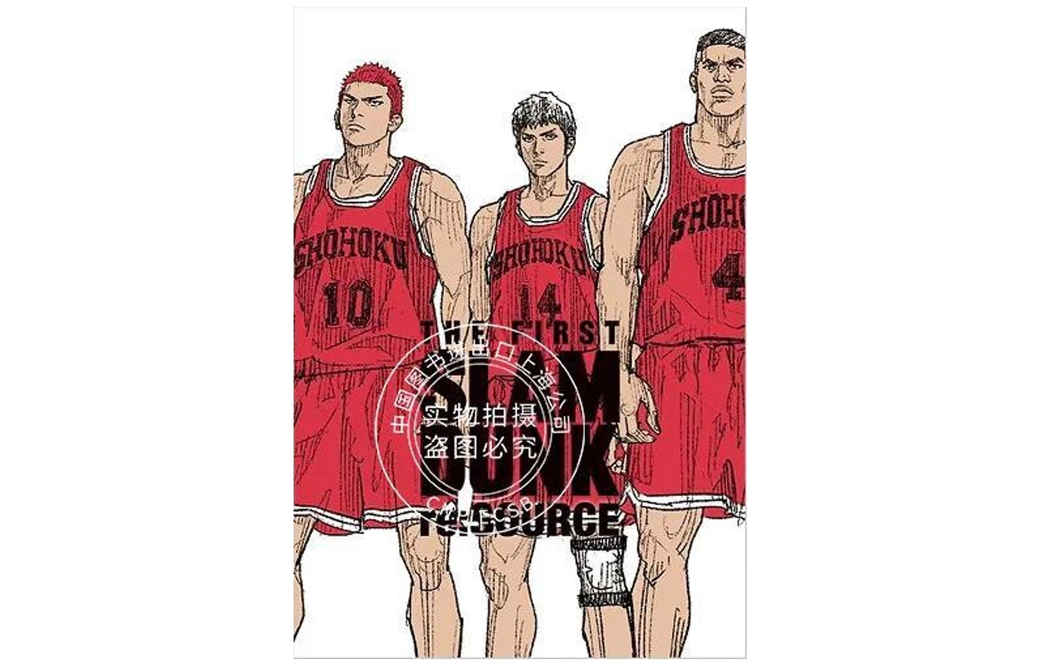 THE FIRST SLAM DUNK