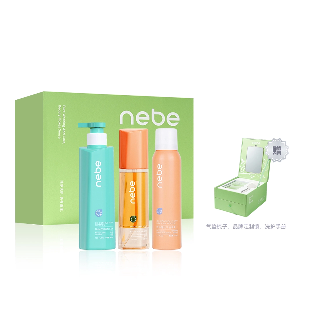 Nebe 150g+150ml+300ml2023
