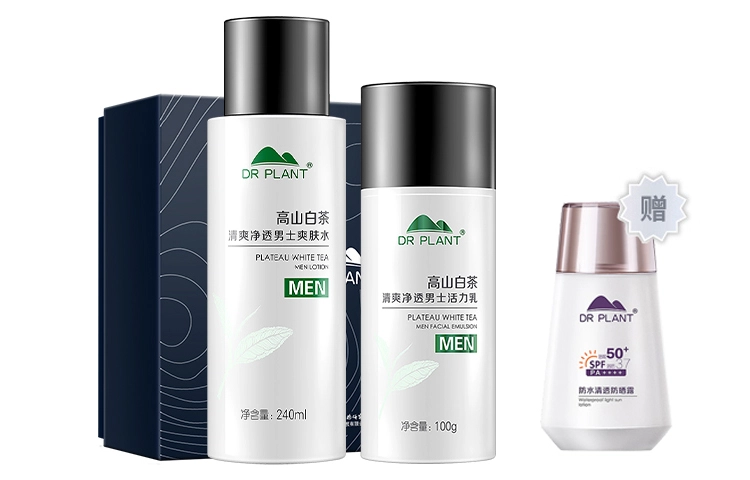 植物医生 高山白茶男士悦享装护肤组合 清爽净透补水控油保湿