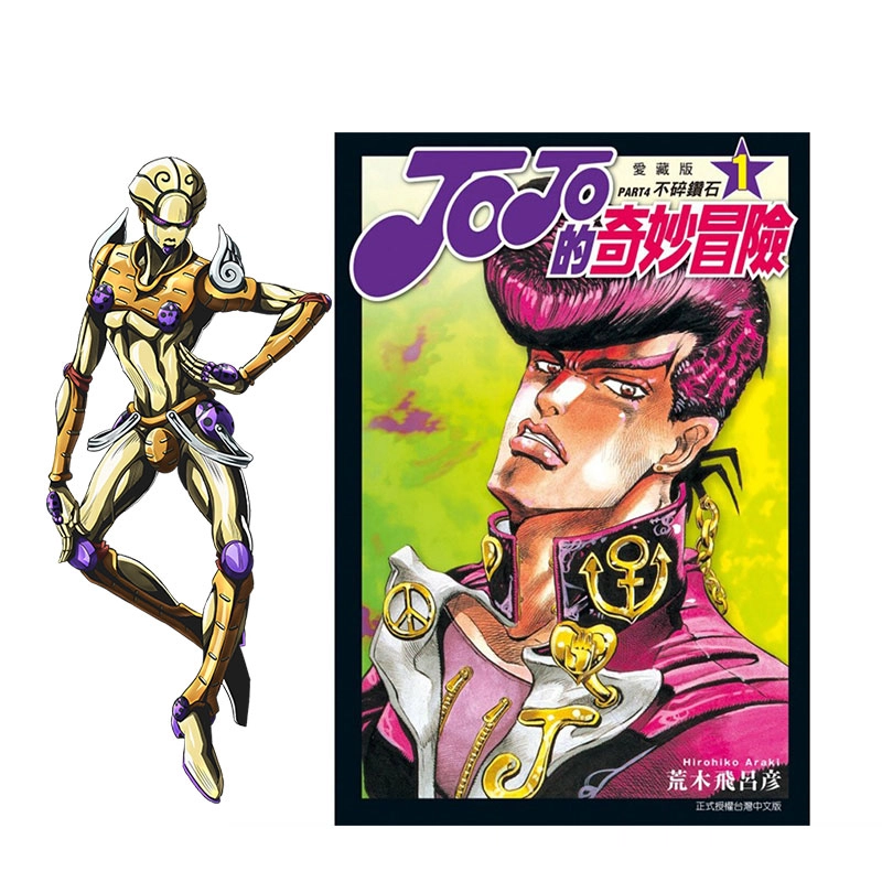 JOJO PART4 1