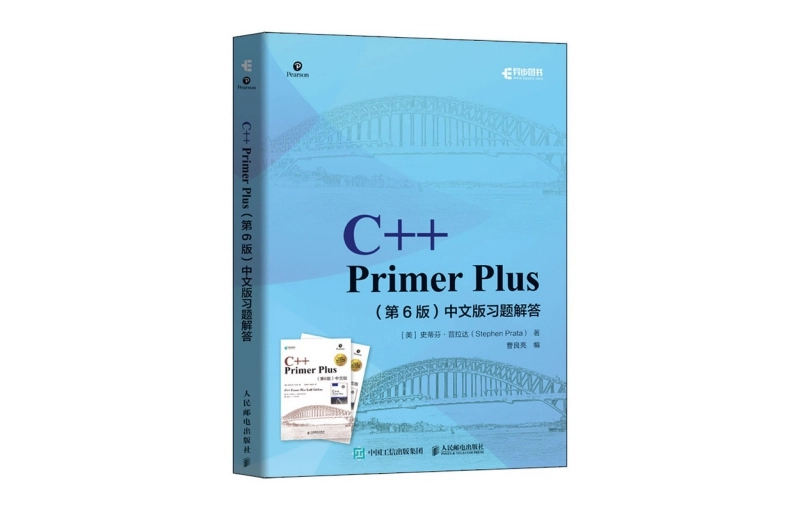C++ Primer Plus 6 Stephen Prata