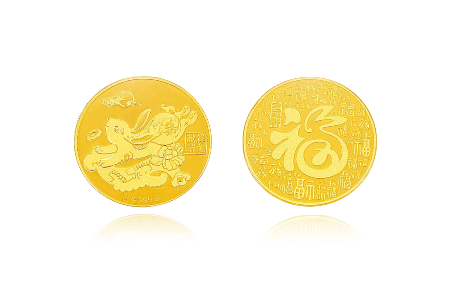 珍·如金 献福瑞兔金币实心投资收藏理财 足金 投资金 金条