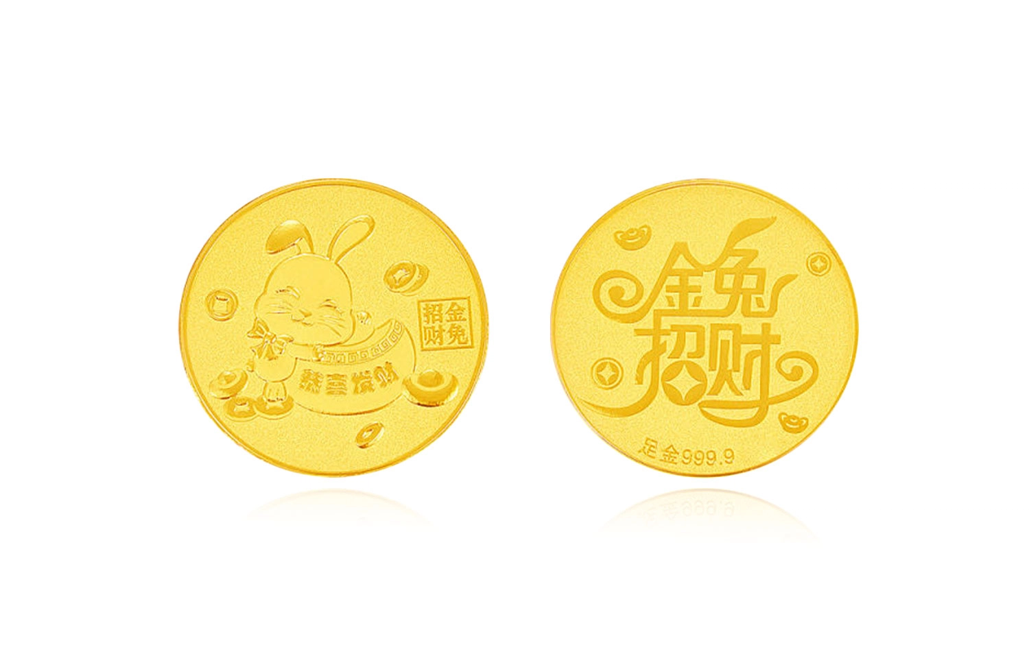 珍·如金 金兔招财金币实心投资收藏理财 足金 投资金 金条