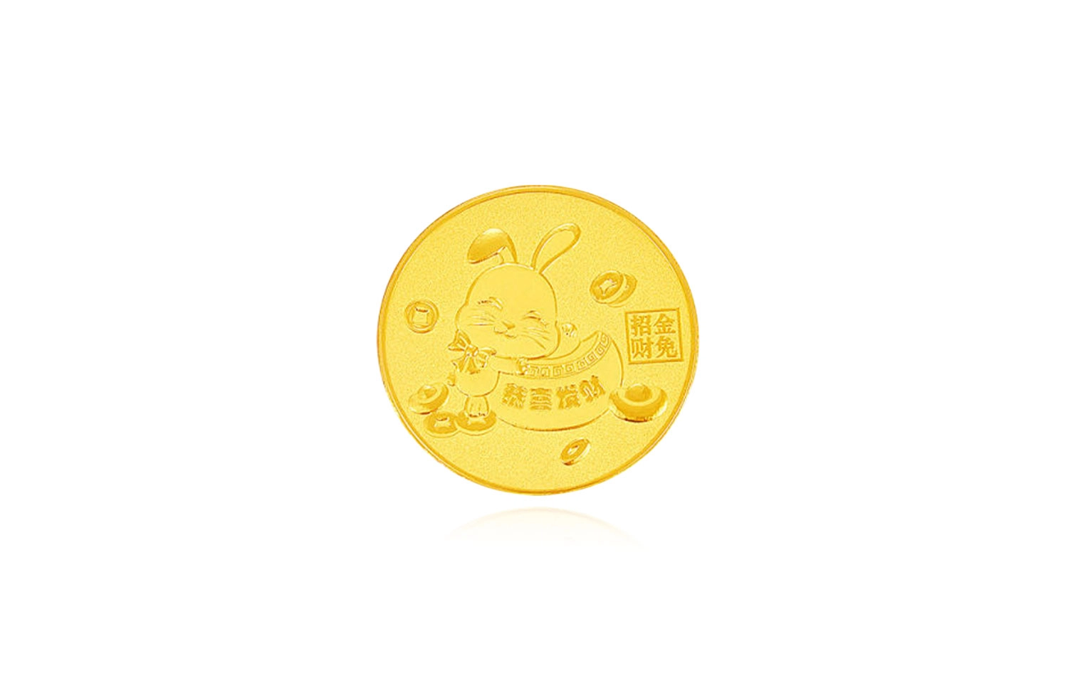 珍·如金 金兔招财金币实心投资收藏理财 足金 投资金 金条