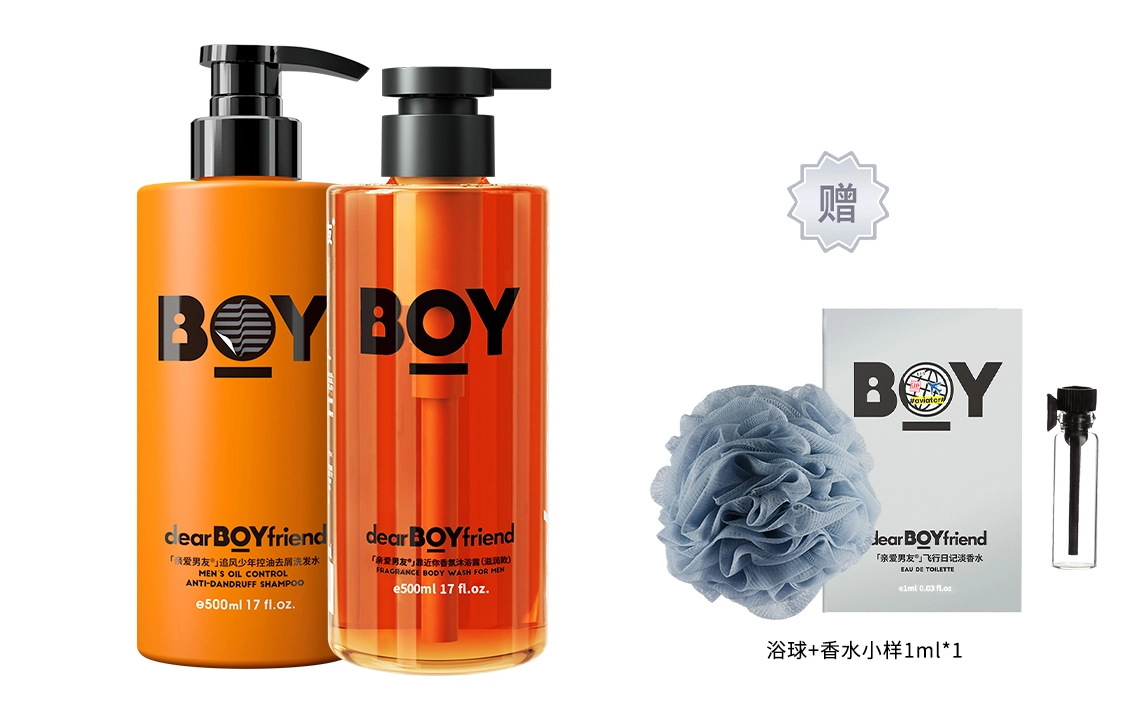 亲爱男友 咖啡防脱/控油去屑洗发水+留香/运动/除螨沐浴露 防脱发养润修复