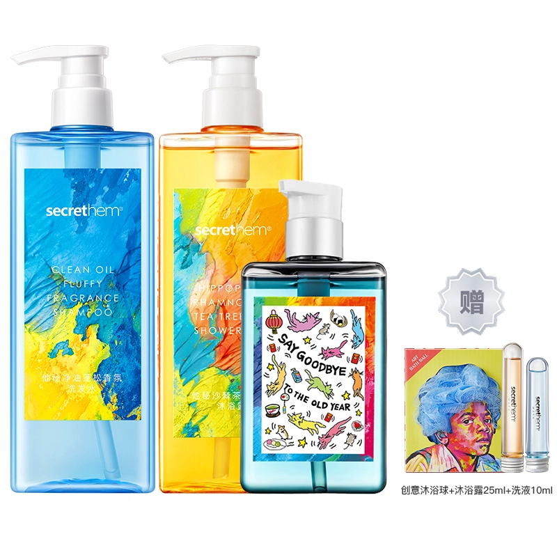 他秘 马鞭草私密沐浴露洗护套装 清爽控油