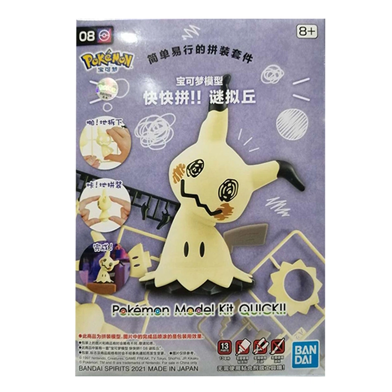 BANDAI 08 Q