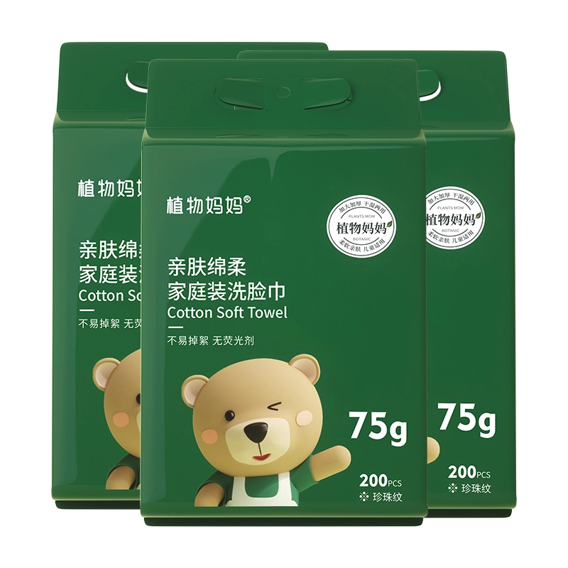 植物妈妈 小熊系列 一次性无纺布 加厚不掉絮 家庭用便携 无异味柔软亲肤不刺激 洗脸巾 棉柔巾 化妆巾  儿童孕妇通用
