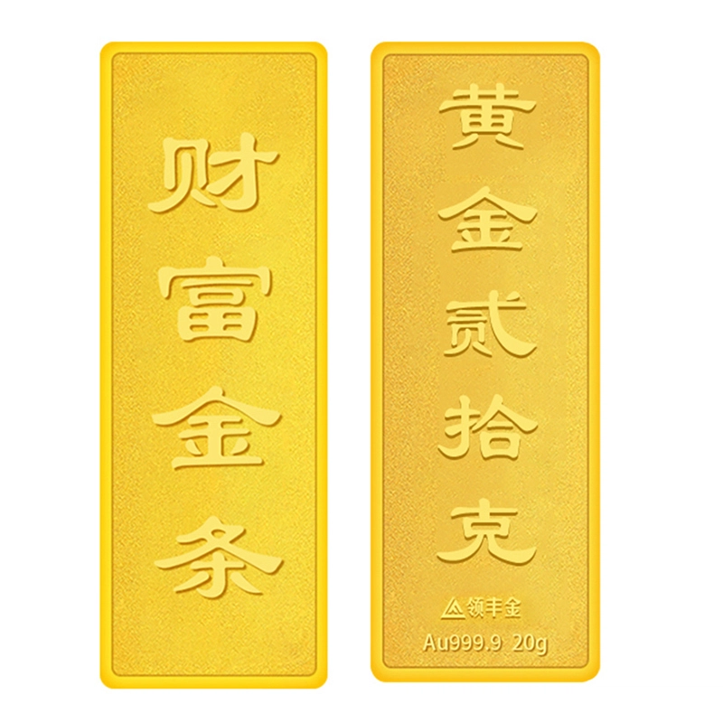 LING FENG GOLD 20g 999