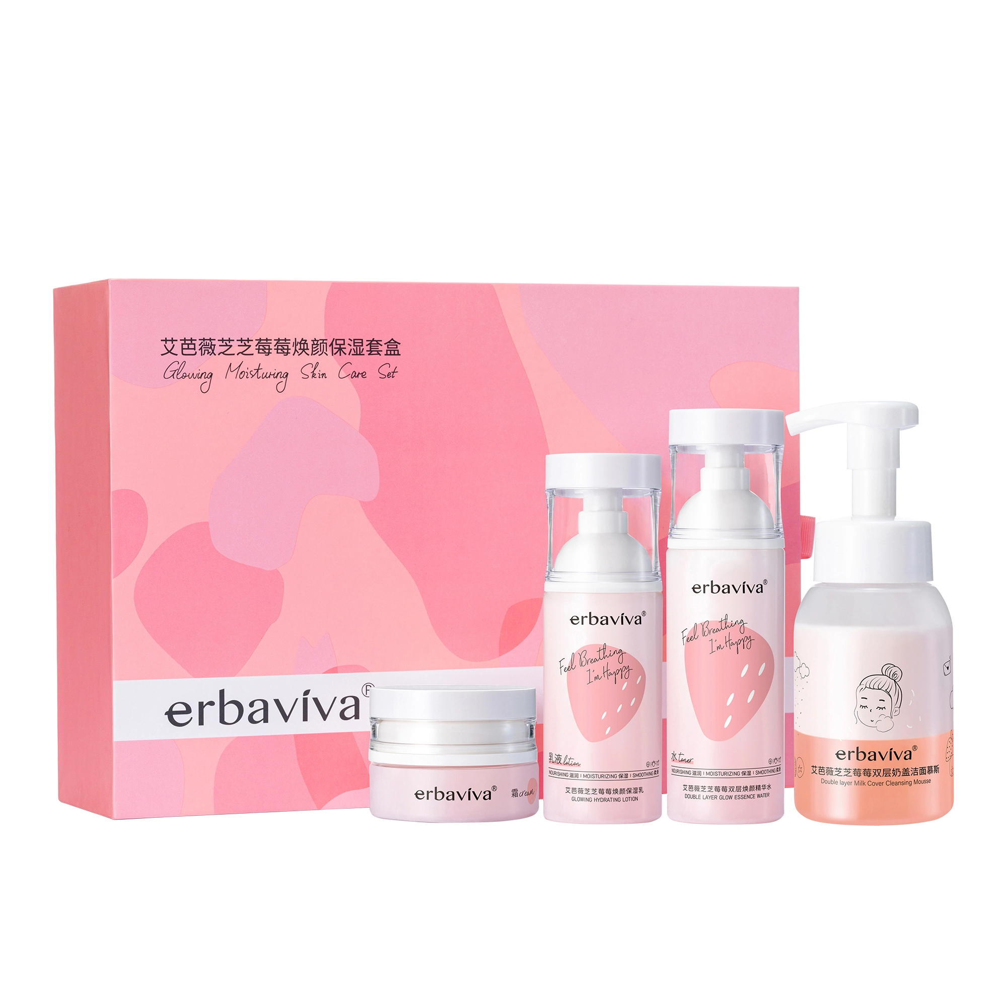 艾芭薇 芝芝莓莓水乳护肤套装 焕颜保湿  滋养礼盒装送礼