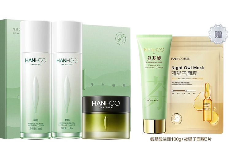 韩后  茶蕊水乳美白焕亮补水 类视黄醇面霜淡纹紧致  护肤套装