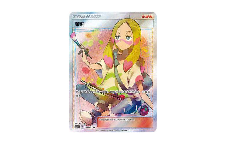 POKEMON CSM1cC