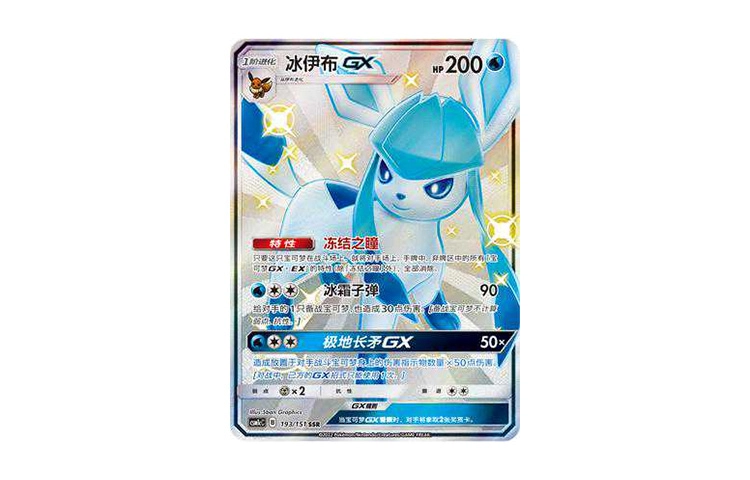 POKEMON CSM1cC