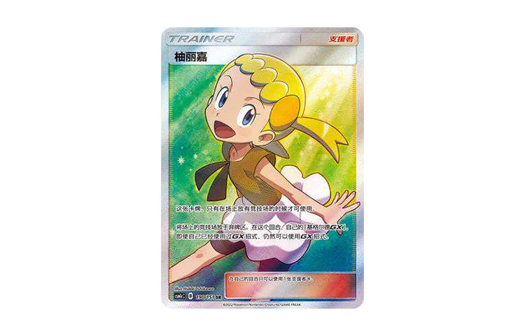 POKEMON CSM1cC
