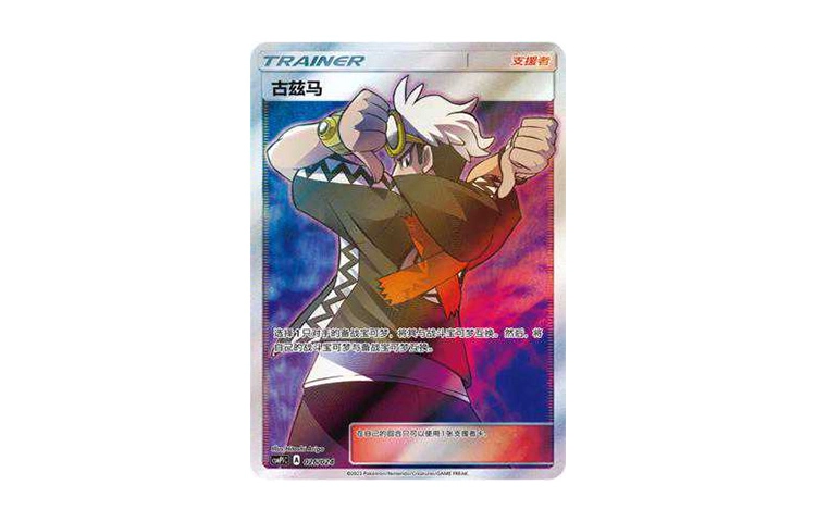 POKEMON CSMPiC