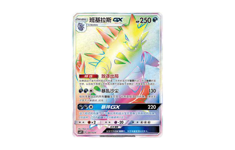 POKEMON CSMPiC
