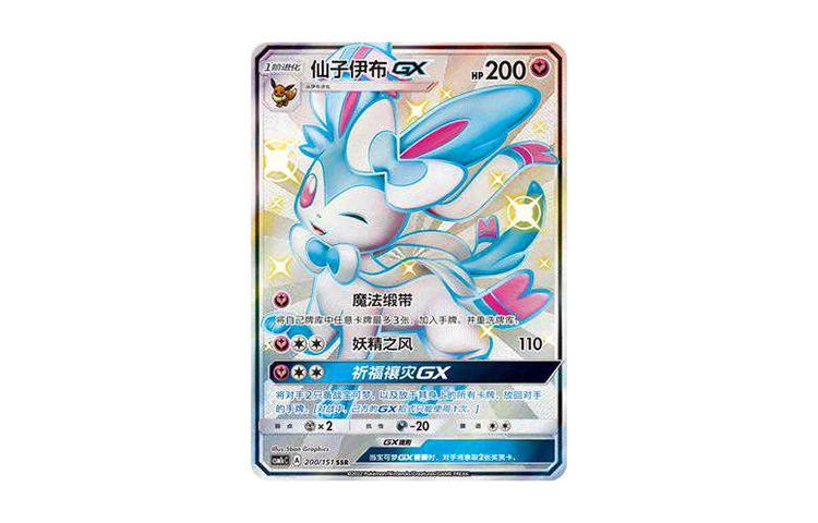 POKEMON CSM1cC
