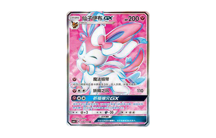 POKEMON CSM1cC