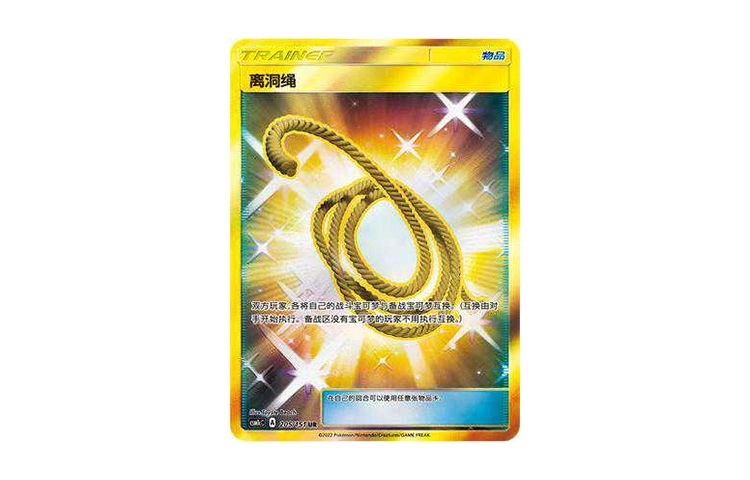 POKEMON CSM1cC