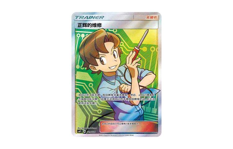 POKEMON CSMPiC
