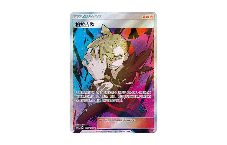 POKEMON CSM1cC