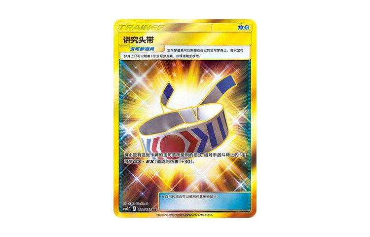 POKEMON CSM1cC