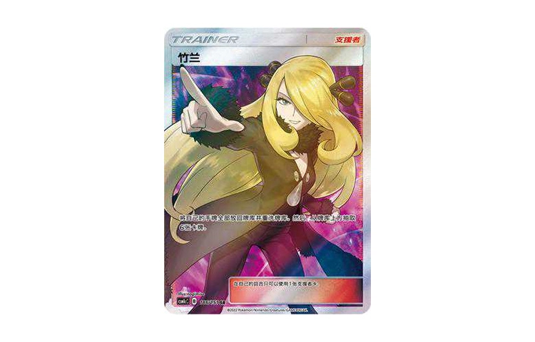 POKEMON CSM1cC