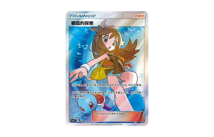 POKEMON CSMPiC