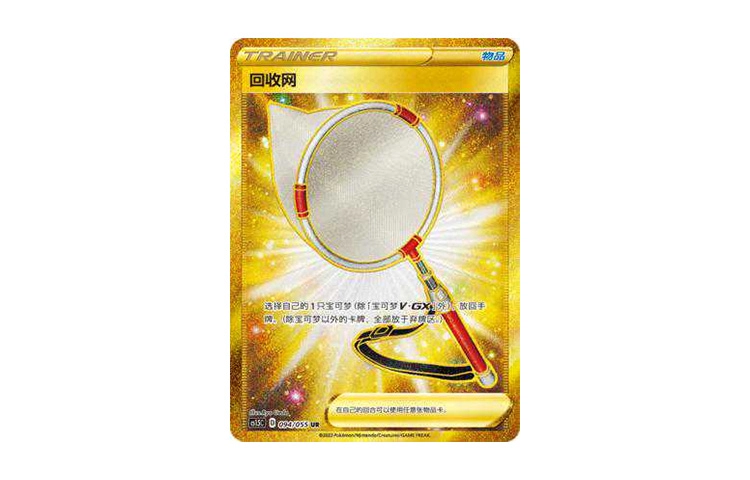 POKEMON PTCG CS1.5C
