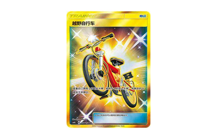 POKEMON CSM1cC