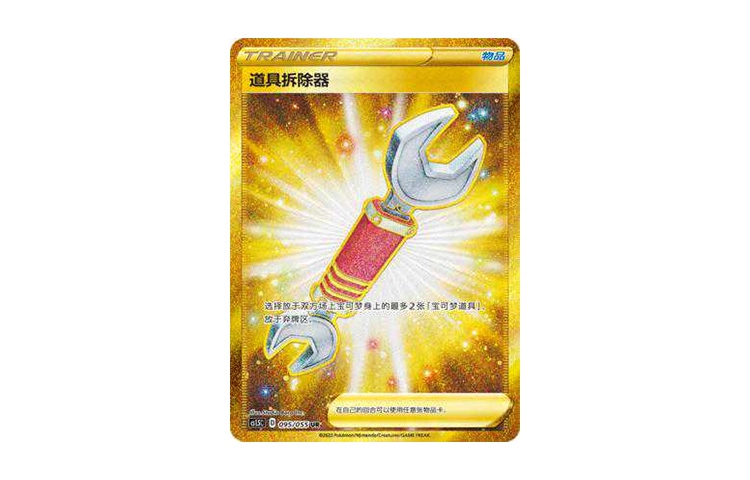 POKEMON PTCG CS1.5C