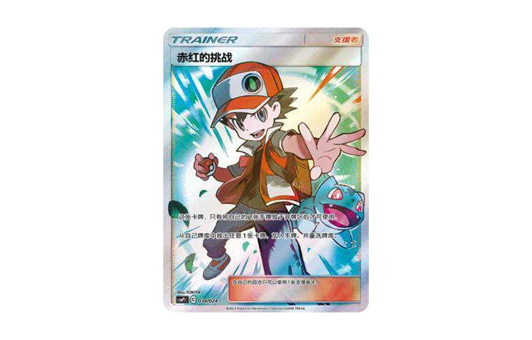 POKEMON CSMPiC